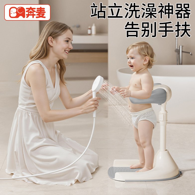 宝宝站立洗澡神器婴儿站着洗澡洗屁股辅助台儿童淋浴台幼儿支撑架