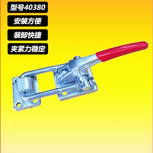 热卖 快速夹具 锁扣 箱扣 搭扣 锁夹 夹持工具  门栓式夹钳 40380