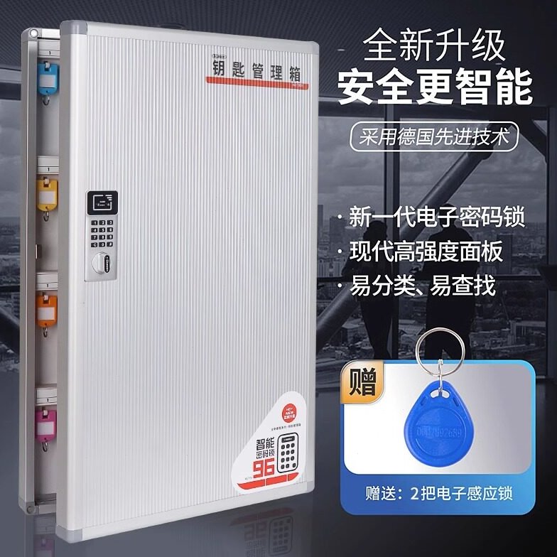 金隆兴钥匙箱智能密码锁钥匙柜壁挂式房产中介物业钥匙柜电子钥匙