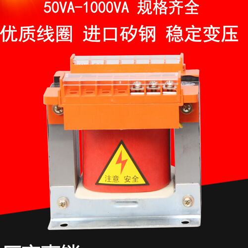 bk-50va控制变压器380V220V变36V24V12V全铜bk单相隔离变压器50w
