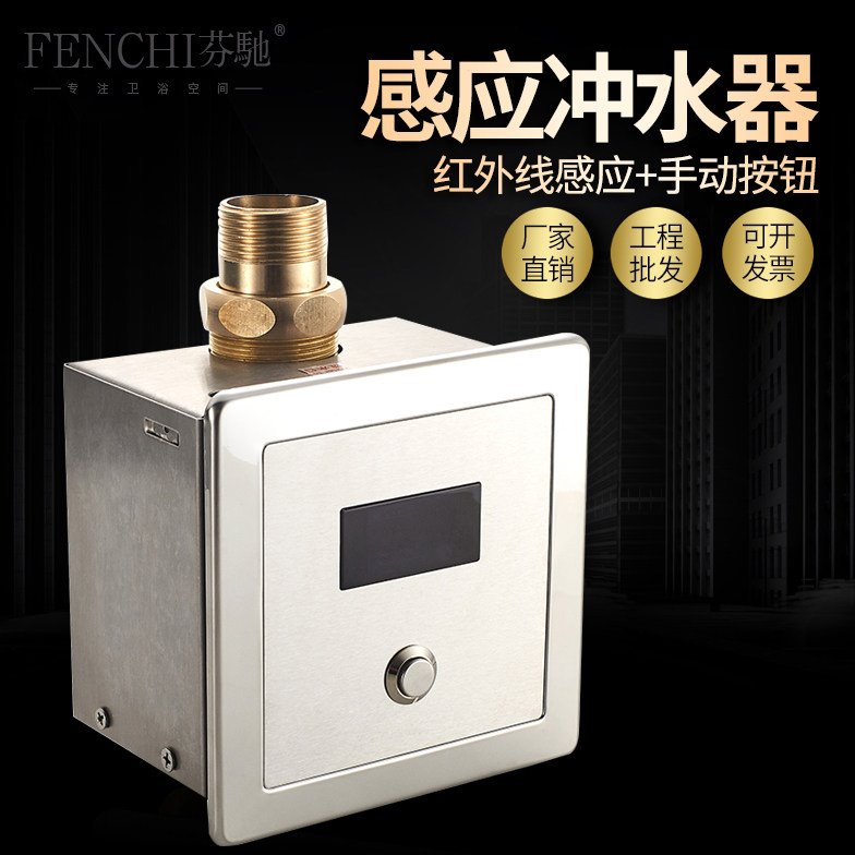 智能感应大便冲水阀自动明装感应冲水器公厕蹲坑感应器自动冲洗阀