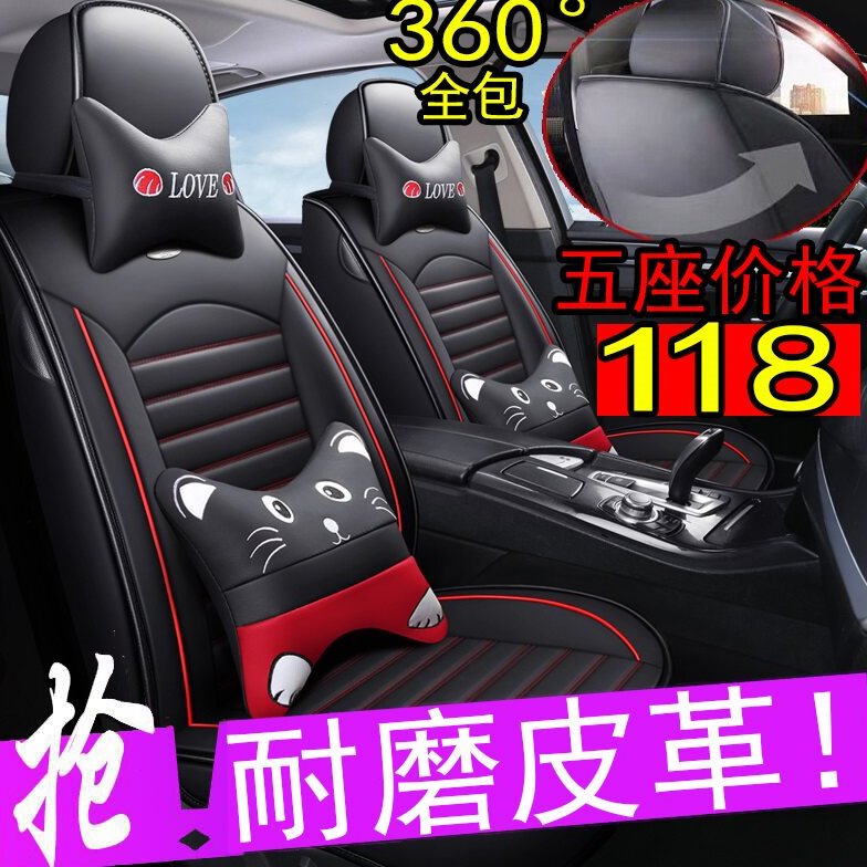 05/08/老款别克凯越座套三厢HRV两厢四季全包围皮革汽车坐垫全包