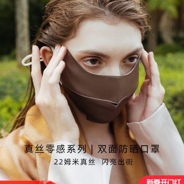 浙锦【22姆米双面100%真丝口罩】男女士桑蚕丝防晒口罩透气面罩 - 实物图