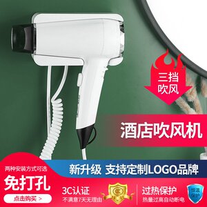 达点酒店宾馆专用电吹风机冷热卫生间家用壁挂式免打孔挂墙干发器