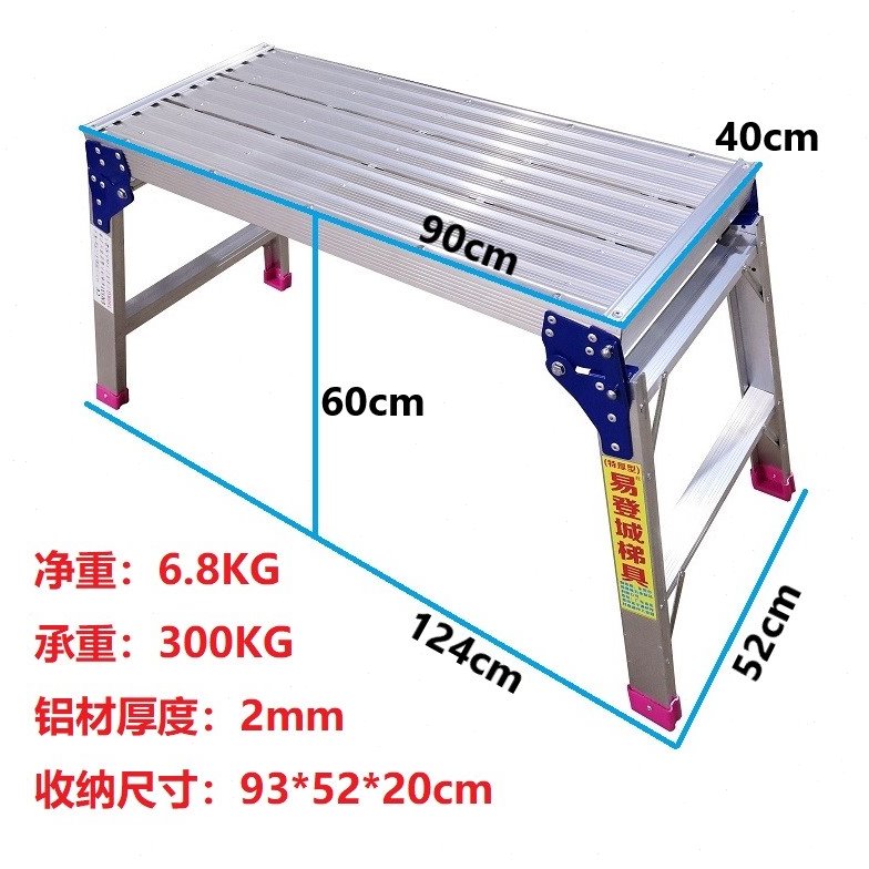 易登城90*40*60便携式铝合金折叠洗车台移动登高平台梯作业踏台