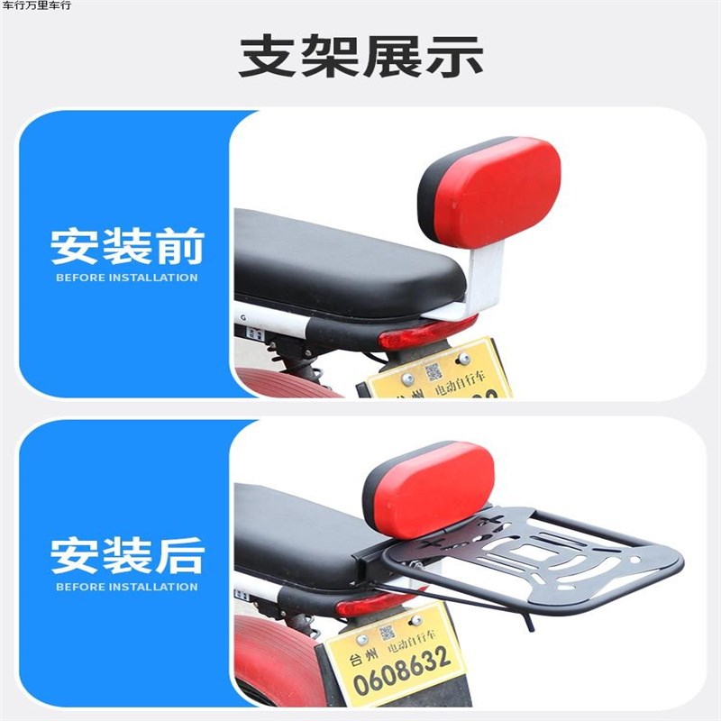 电动车通用后尾箱支架后尾架适用雅迪爱玛台铃电瓶车靠背后货架子