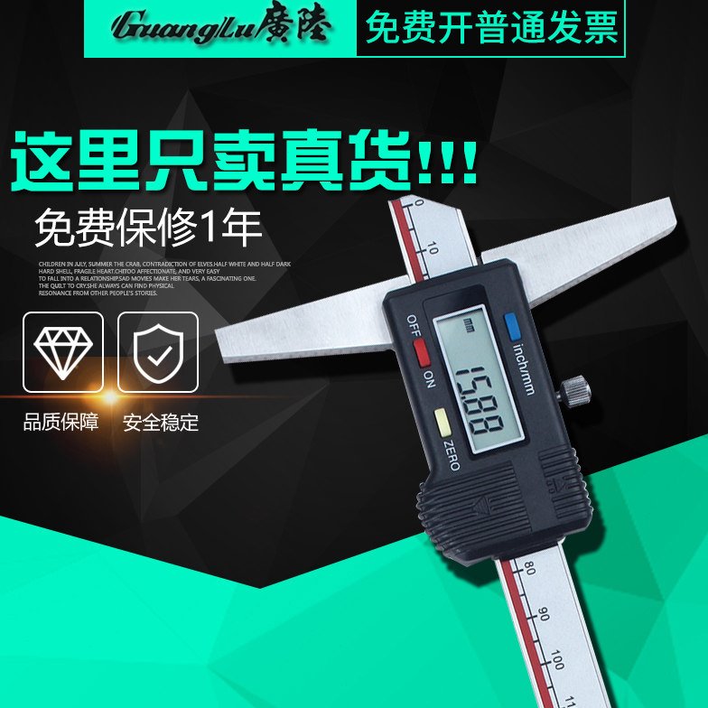 广陆数显深度尺电子游标卡尺150高精度0.01mm深度测量不锈钢单钩