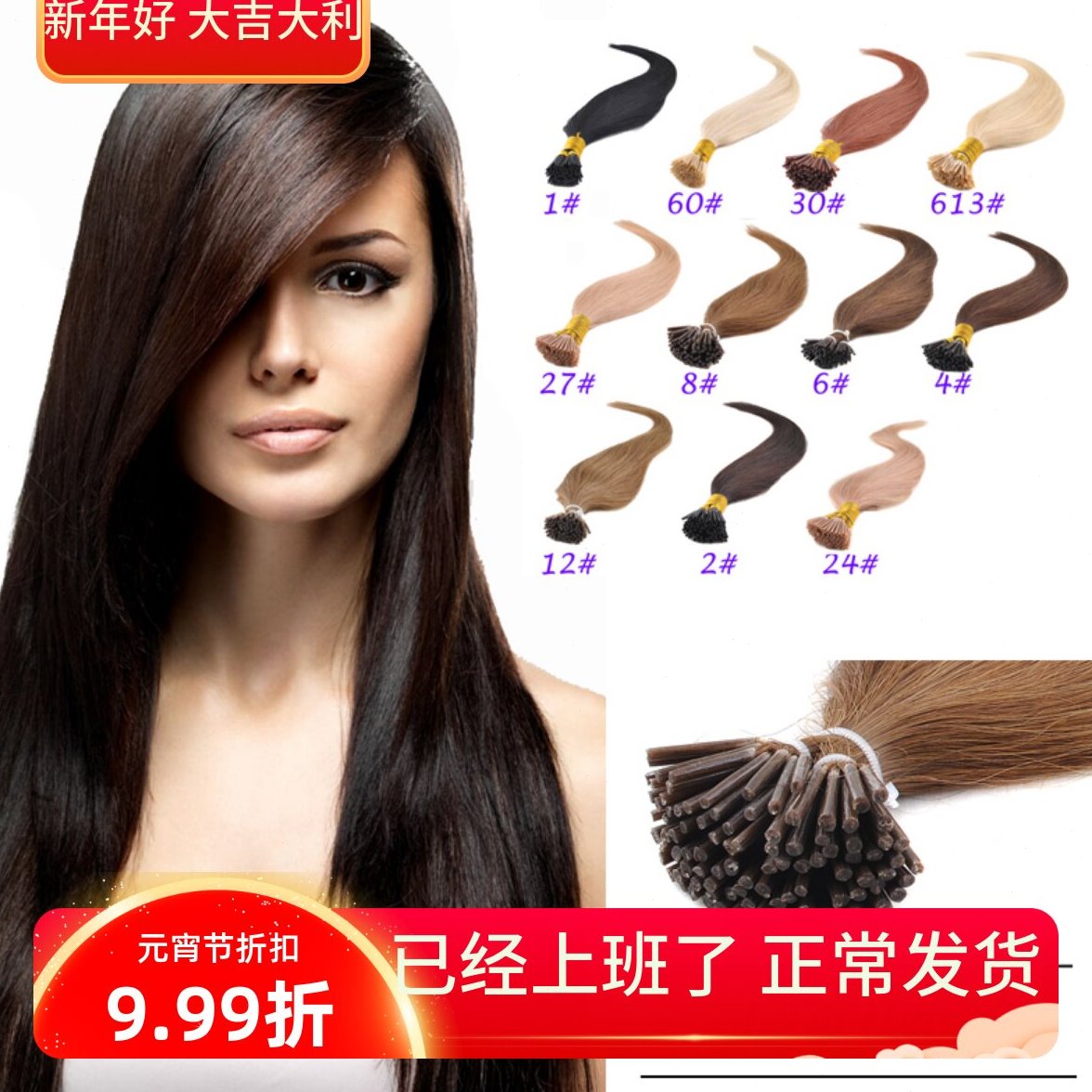 真发隐形无痕接发束棒棒发辫接扣接线接可烫染45-75cm Human Hair