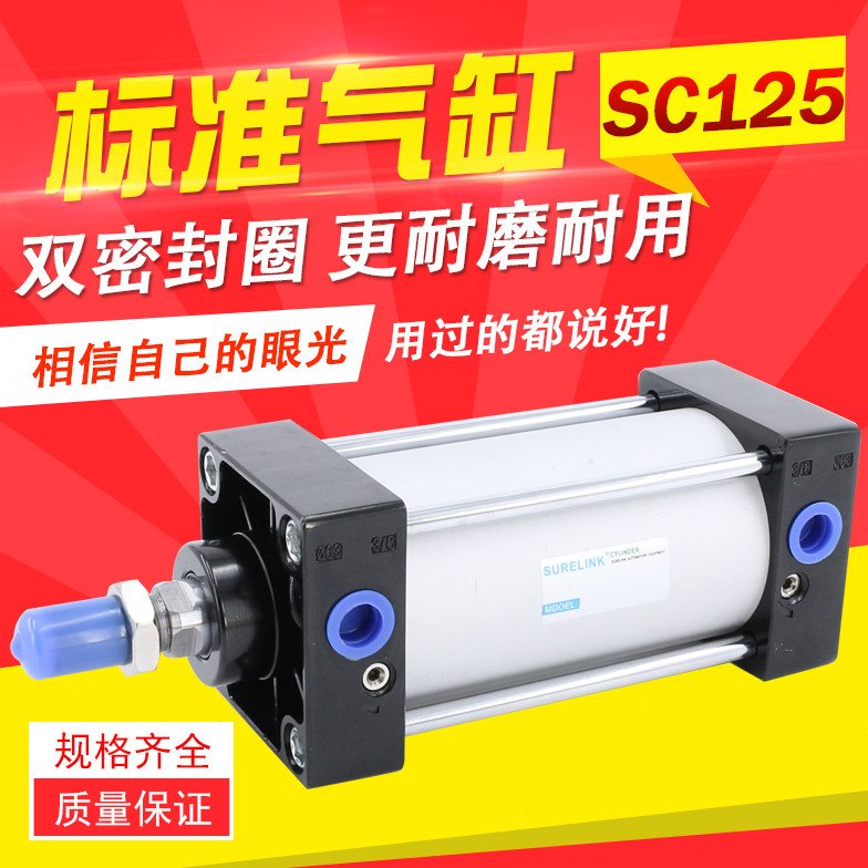 标准气缸SC125X100大推力气动200加长汽缸250可调行程350重型带磁