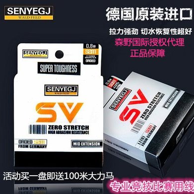 森野 SV德国原装进口鱼线52米鱼线主线子线台钓线钓鱼线竞技鱼线