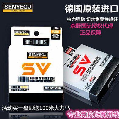 森野 SV德国原装进口鱼线52米鱼线主线子线台钓线钓鱼线竞技鱼线