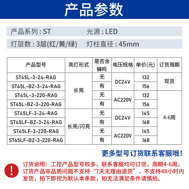 可莱特多层警示灯LED三色灯常亮AC220V蜂鸣器ST45L-BZ-3闪亮DC24v