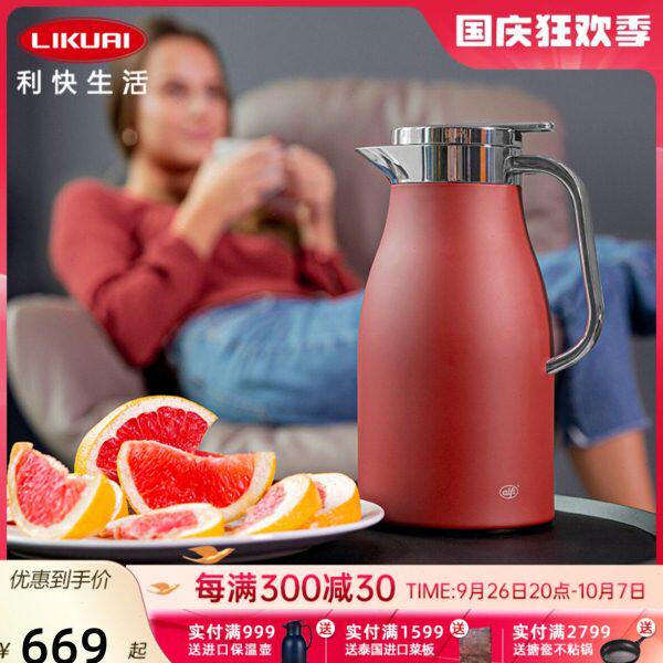 利快德国进口Alfi保温壶家用高档玻璃内胆热水瓶暖水壶小型办公室