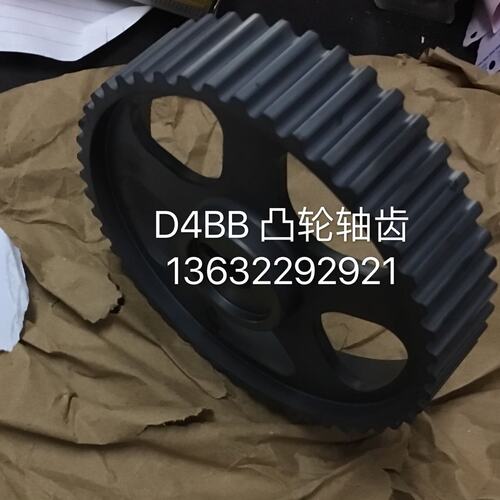 现代叉车 D4BB 凸轮轴齿 发动机配件 大修件 时规齿轮24211-42210