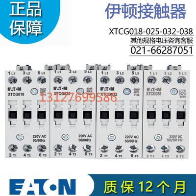 伊顿EATON E系列3 极接触器 XTCG018 XTCG025 XTCG032 XTCG038