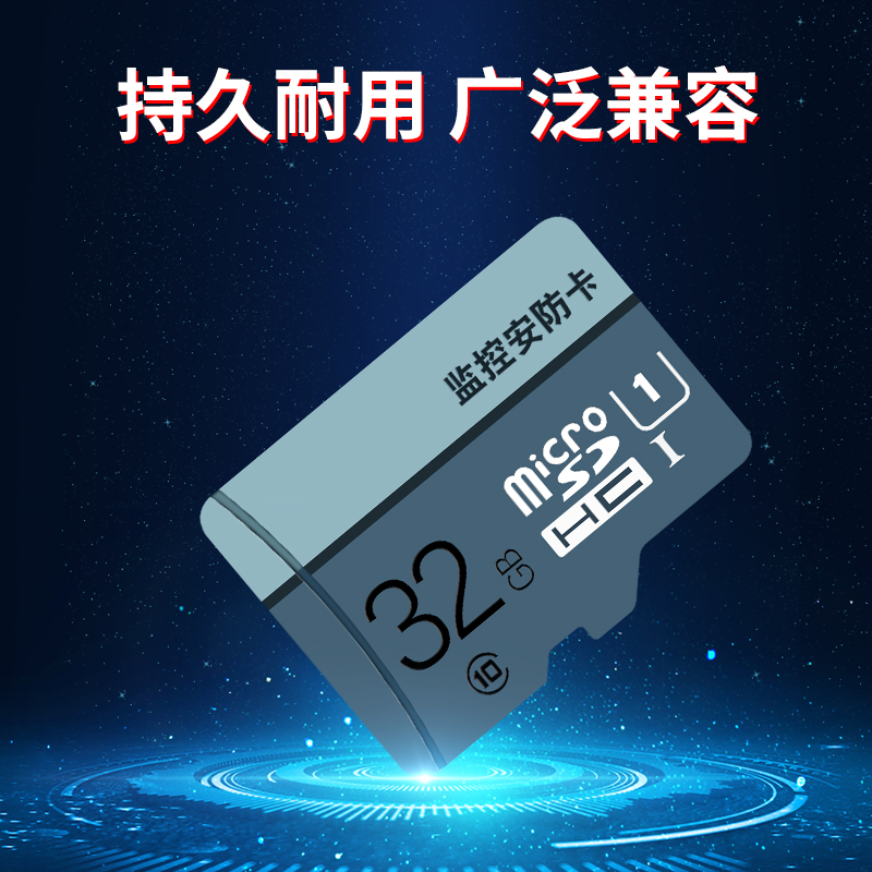 TF卡无线WIFI监控摄像头录像存储16G/32G/64G/128G/256G内存TF卡