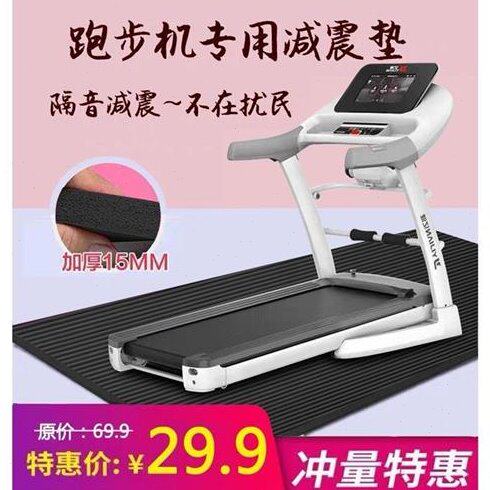 跑步机减震隔音垫加厚静音防震防滑地垫室内健身器材动感单车垫子