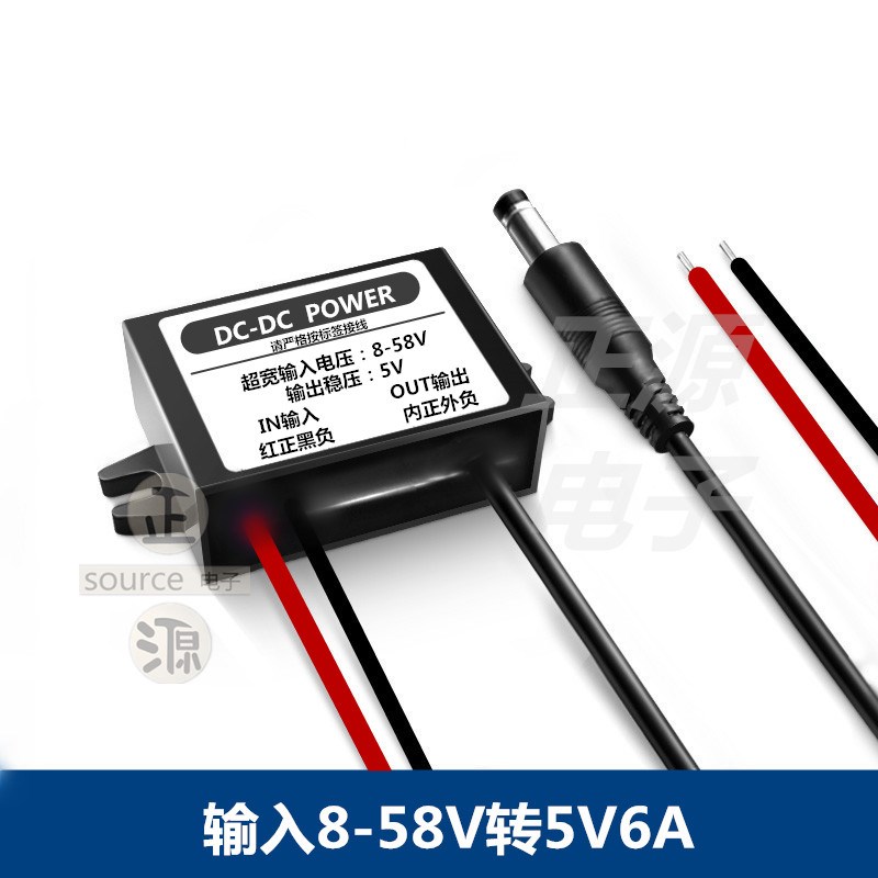 60V48V36V24V转12V车载监控电源转换器12V变5V直流变压器降压模块