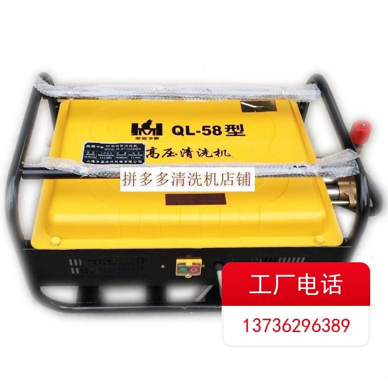 黑猫专用净霸QL55 58黑猫净霸高清洗机洗车机洗车场上海涮车机