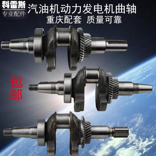 汽油机发电机配件5KW6.5KW8KW电机曲轴177F188F190F192F平键曲轴