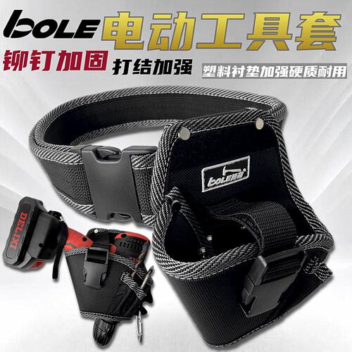 BOLE工具加厚加硬收纳袋多功能锂电钻专用工具包大小通用电动扳手