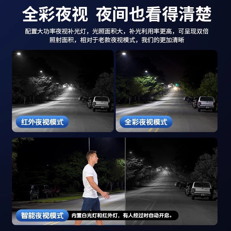 太阳能摄像头监控器户外360度无死角手机远程无电无网室外4G夜视