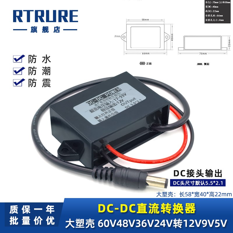 60V48V24V转12V转换器DC车载监控球机电源转换器转5V9V降压模块变