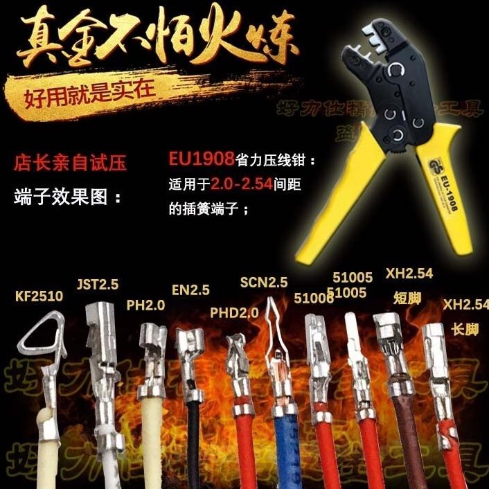 压线钳棘轮压接钳XH2.54 PH2.0MM杜邦端子接线钳KF2510压接线钳子