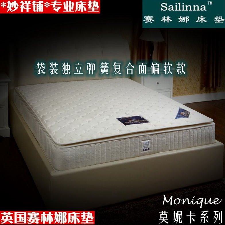 赛林娜席梦思莫尼卡1.35m四尺半单双人静音袋装独立弹簧软床垫