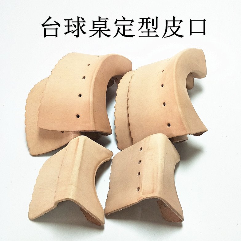 台球牛皮袋口台球桌皮牛皮口桌球台猪皮口球桌洞口皮子台球桌配件