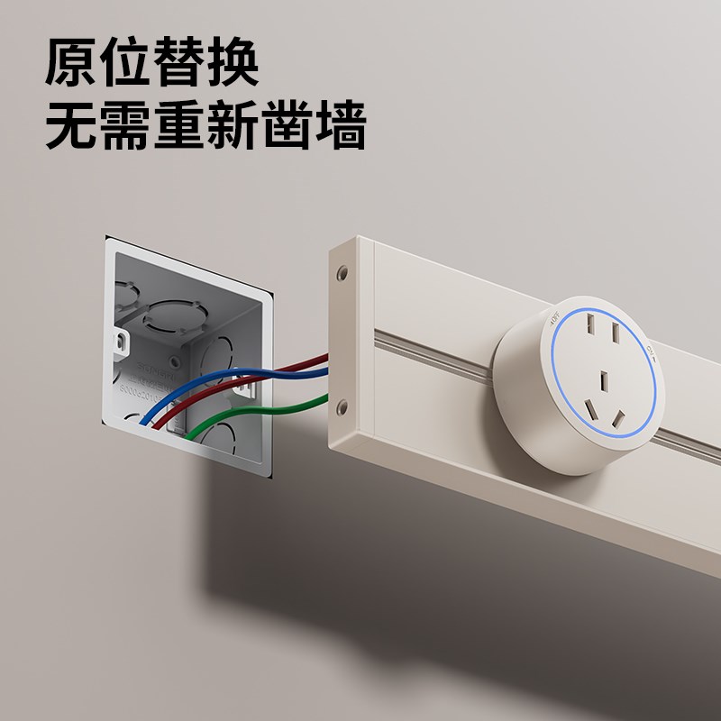 轨道插座奶油风移动明装家用餐边柜磁吸电力滑动导轨插排厨房电源 - 封面