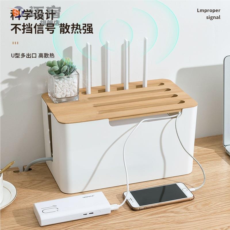 插排插座收纳盒插线板电源线数据线充电器电线收纳神器桌面集线器
