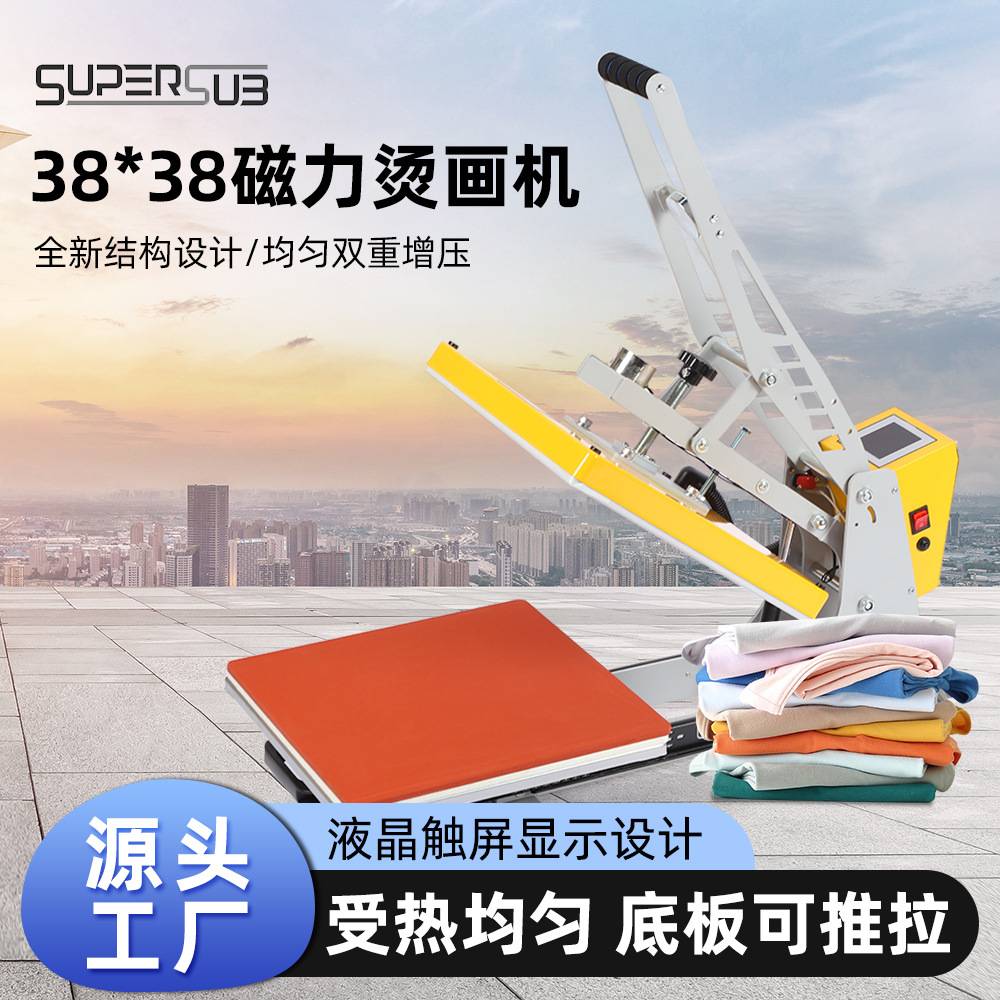 38*38磁力半自动烫画机服装印花热压机平板热转印机器磁吸快换
