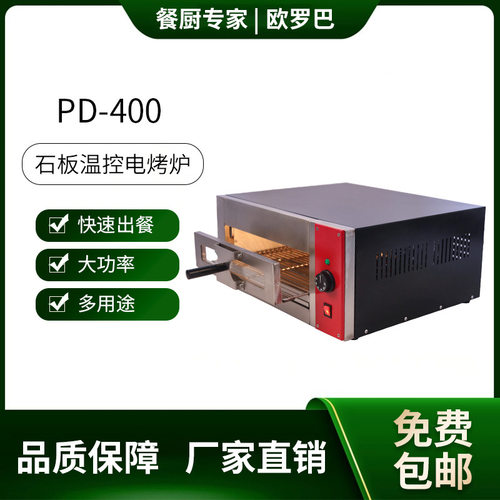 LUROPA欧罗巴披萨烤箱500℃12英寸拿坡里意式披萨独立温控家用