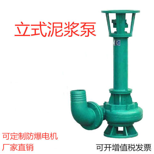 NL立式泥浆泵三相无堵塞淤泥杆泵化粪池排污泵鱼塘排泥泵抽水泵