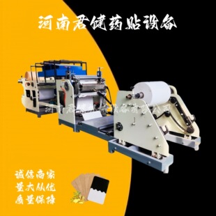 无纺布涂胶分切机 眼贴生产自动化涂布生产线 湿巾生产设备厂家