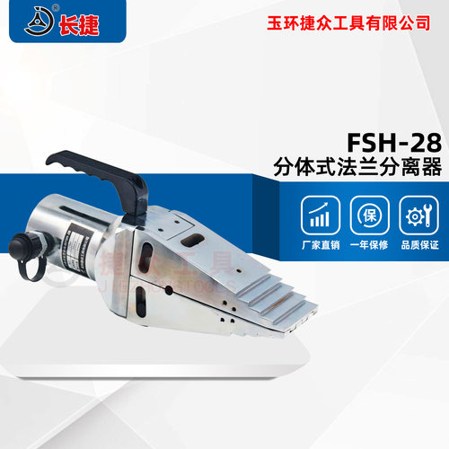 法兰分离器
