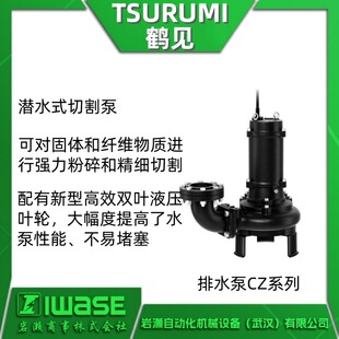 TSURUMI鹤见 32MG21.0废水潜水泵 MG型铸铁泵 离心泵 输送废水