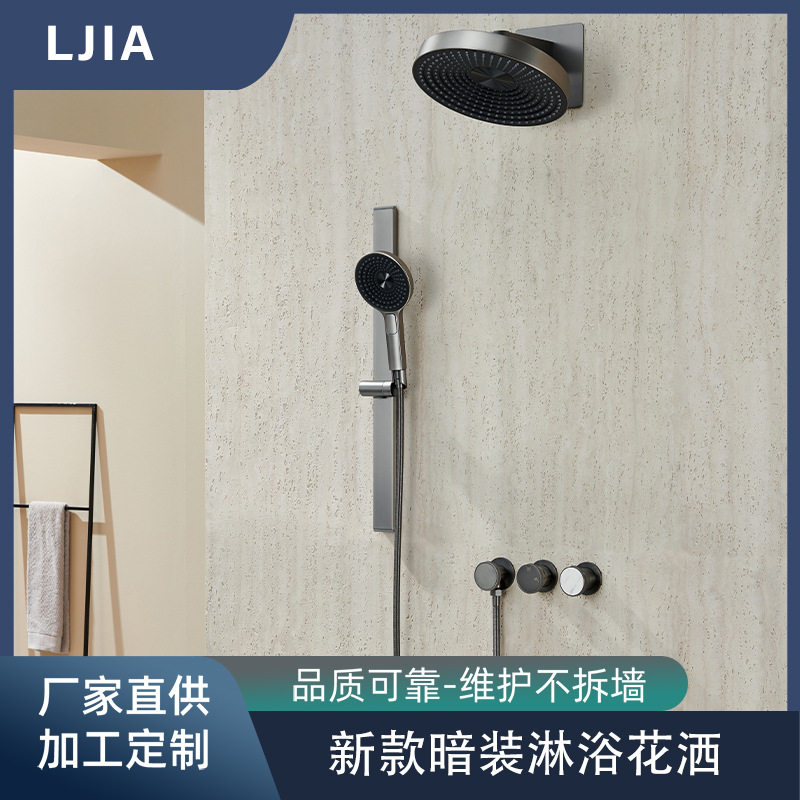 LJIA暗装淋浴花洒套装铜预埋隐藏嵌入式枪灰两功能升降杆铜花纹手,家装主材,暗装淋浴花洒,淘宝优惠券,粉丝福利购,淘宝优惠卷