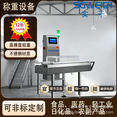 工业皮带称重机检重秤高精度防止产品漏装多装可报警 剔除称重机