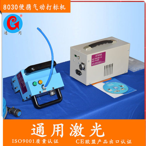 重汽车架号气动打码机青岛车桥打标机电动自行车打标码高效打标