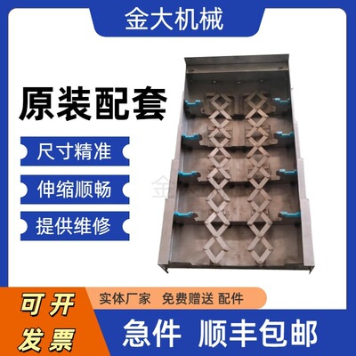 斗山加工中心导轨护板DT400/545/CMV920拉筋式钢板防护罩伸缩拉板