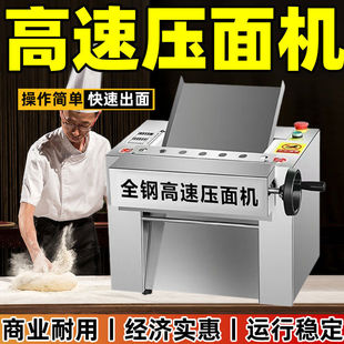 拉面馆早餐店包子铺商用台式全不锈钢高速单调压面机揉面机器工厂