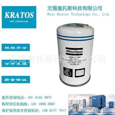 2903062301阿特拉斯螺杆空压机油分芯油气分离器滤芯1622062301