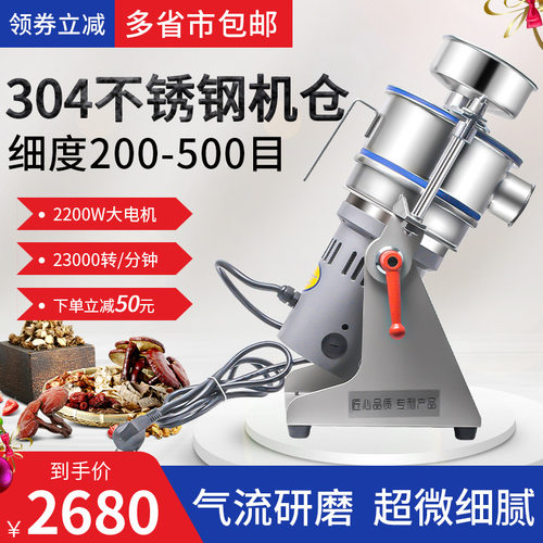 瀚博气流式中药材粉碎机打粉机超微研磨机珍珠磨粉机超细破壁粉碎