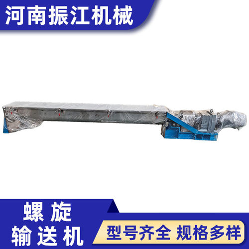 振江机械U型封闭式水平送料机不锈钢无轴螺旋输送机WLS200