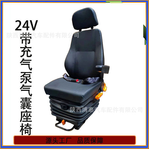 装载车司机座椅 24V气泵悬浮减震座椅 工程车减震驾驶员座椅