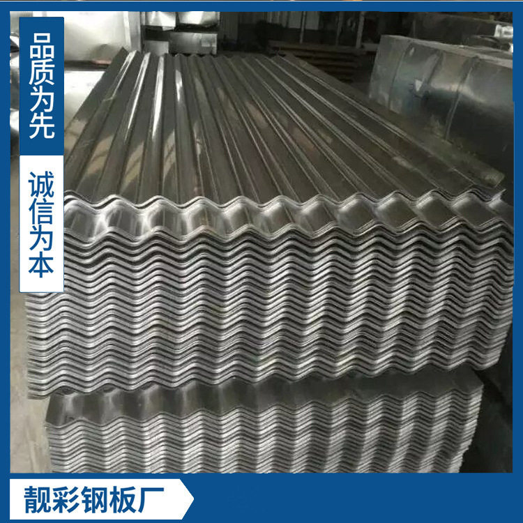 厂家直供山东生产批发铁皮彩钢瓦 带花镀锌波纹瓦,基础建材,屋顶装饰瓦,淘宝优惠券,粉丝福利购,淘宝优惠卷