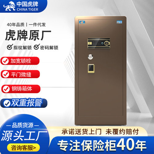 保险柜办公家用大型虎牌保险柜全钢保险箱防盗可入墙180cm办公桌