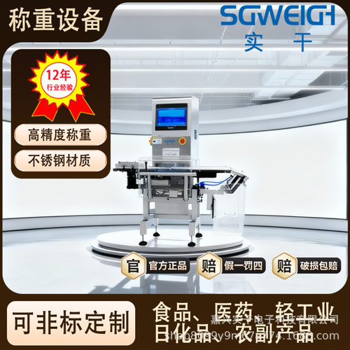 玻璃瓶装盒检重秤 口服液动态装盒称重机 80克铁盒装检重机